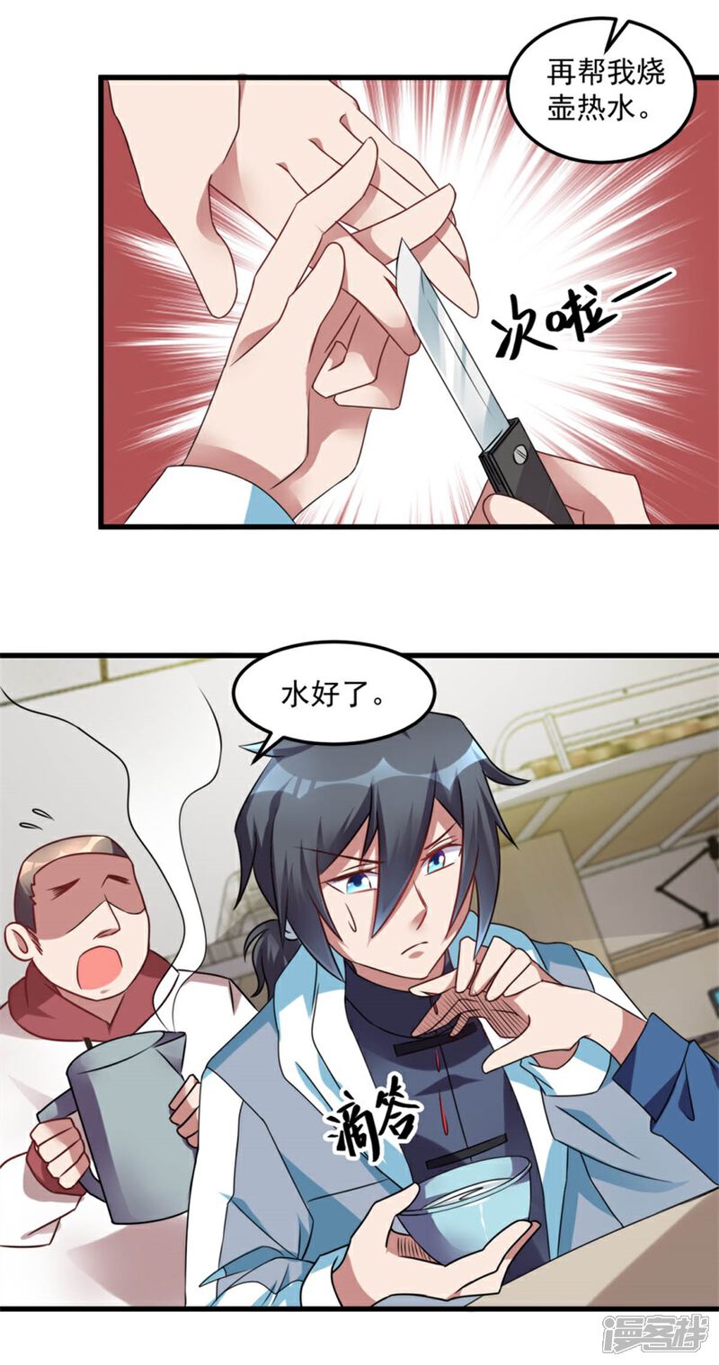 【天上掉下个狐妹妹】漫画-（第16话 鬼上身）章节漫画下拉式图片-第12张图片