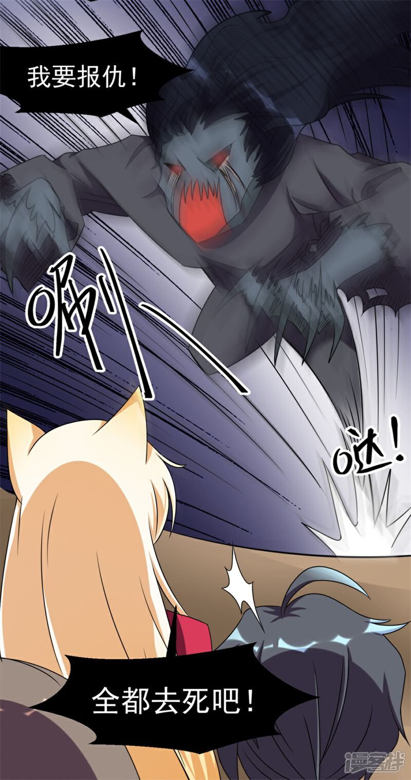 【天上掉下个狐妹妹】漫画-（第18话 搞定）章节漫画下拉式图片-第9张图片