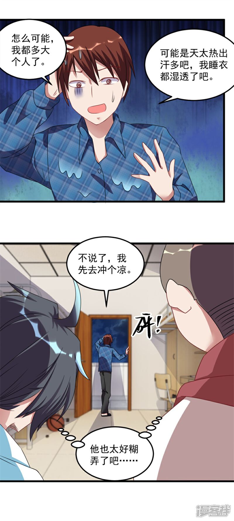 【天上掉下个狐妹妹】漫画-（第19话 我很便宜的）章节漫画下拉式图片-第5张图片