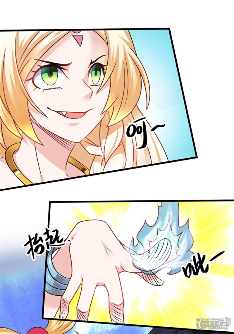 【天上掉下个狐妹妹】漫画-（第18话 搞定）章节漫画下拉式图片-第10张图片