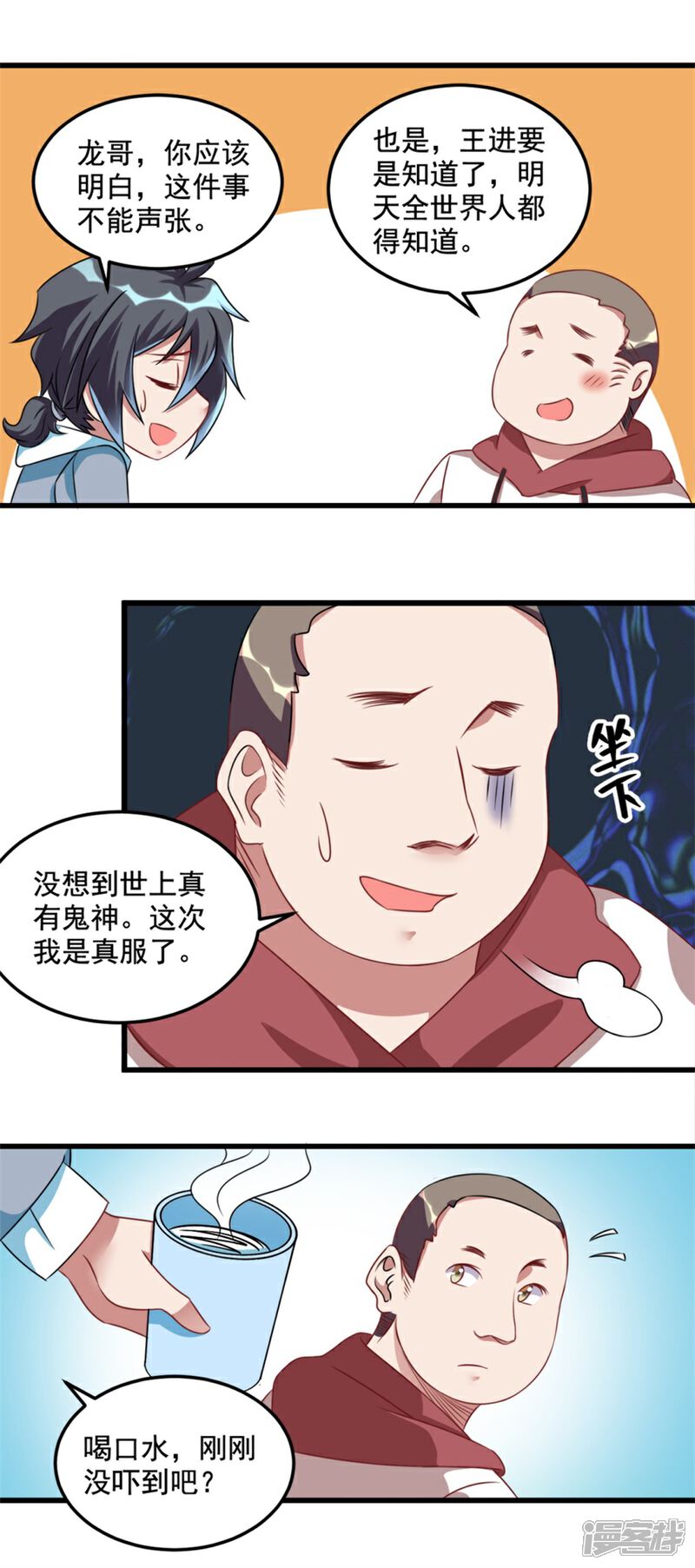 【天上掉下个狐妹妹】漫画-（第19话 我很便宜的）章节漫画下拉式图片-第6张图片