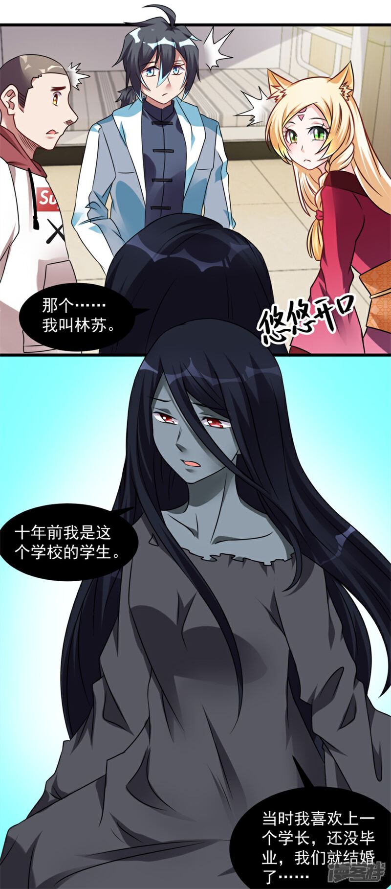 【天上掉下个狐妹妹】漫画-（第17话 我们可以帮你）章节漫画下拉式图片-第15张图片