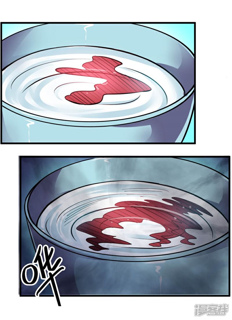 【天上掉下个狐妹妹】漫画-（第16话 鬼上身）章节漫画下拉式图片-第14张图片