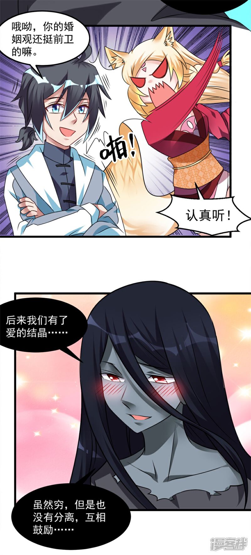 【天上掉下个狐妹妹】漫画-（第17话 我们可以帮你）章节漫画下拉式图片-第16张图片