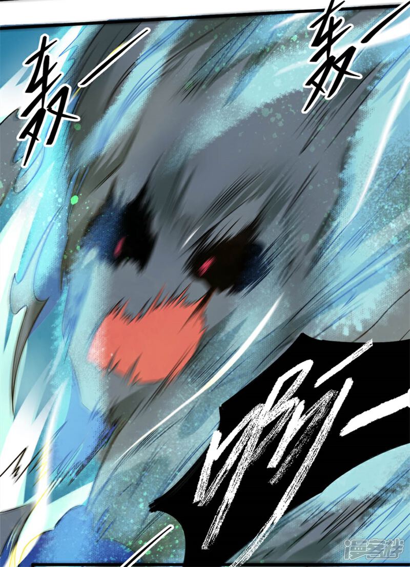 【天上掉下个狐妹妹】漫画-（第18话 搞定）章节漫画下拉式图片-第13张图片