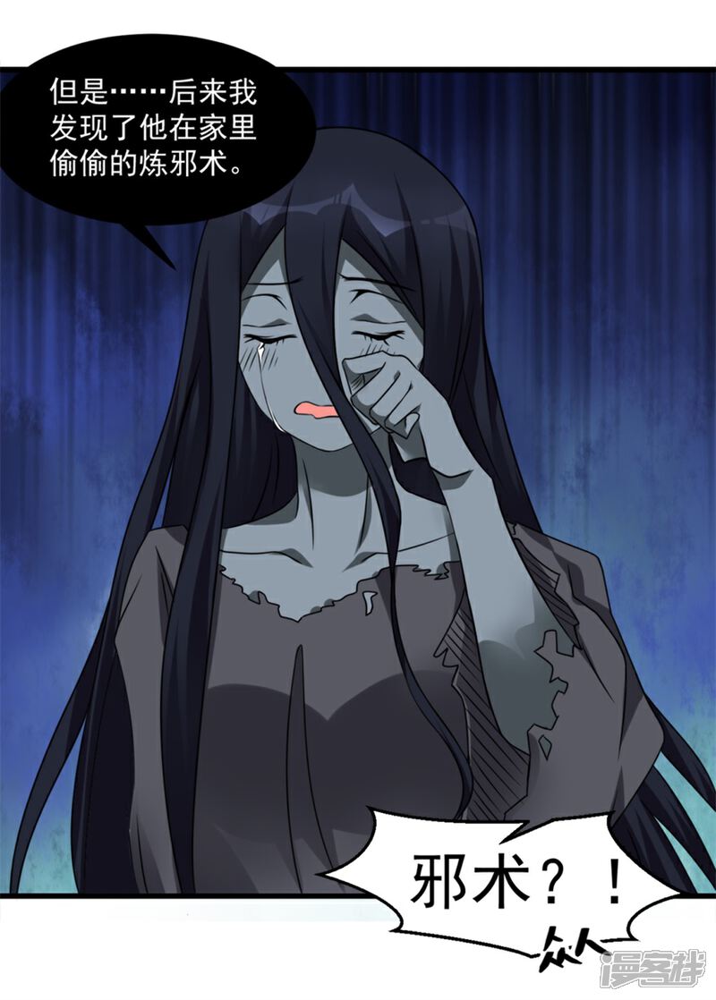 【天上掉下个狐妹妹】漫画-（第17话 我们可以帮你）章节漫画下拉式图片-第18张图片