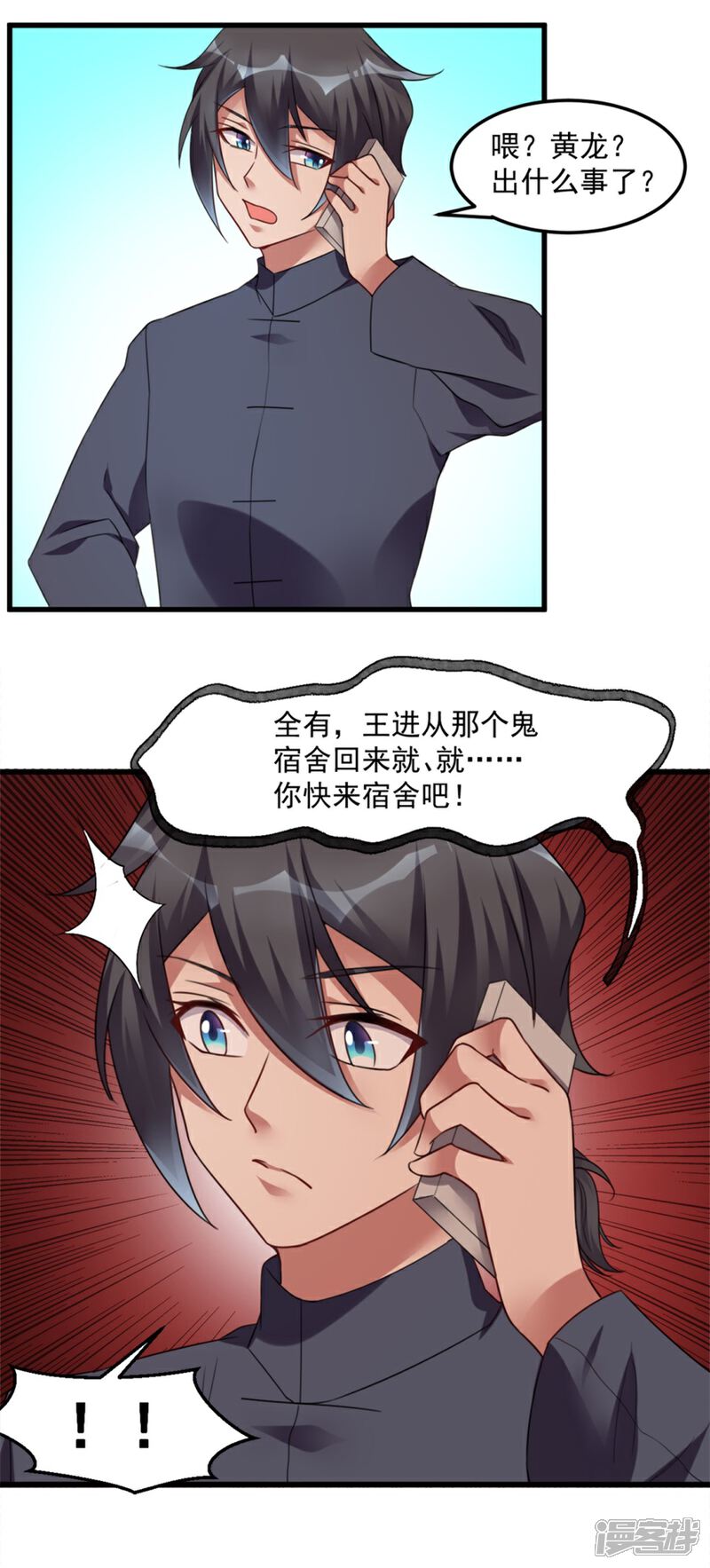 【天上掉下个狐妹妹】漫画-（第15话 新同学总有新麻烦）章节漫画下拉式图片-第20张图片