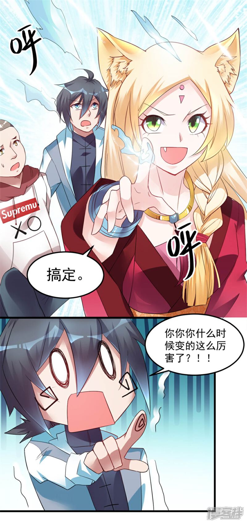 【天上掉下个狐妹妹】漫画-（第18话 搞定）章节漫画下拉式图片-第15张图片