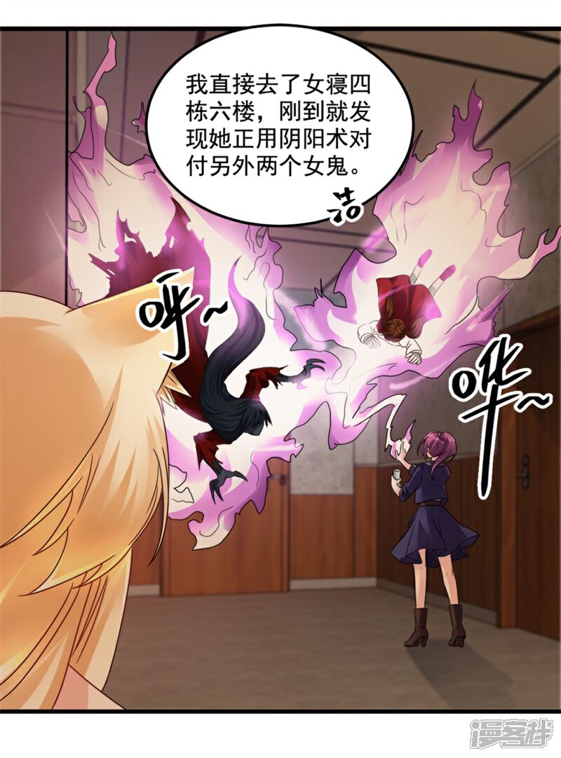 【天上掉下个狐妹妹】漫画-（第19话 我很便宜的）章节漫画下拉式图片-第12张图片