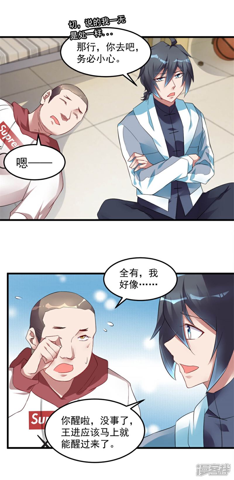 【天上掉下个狐妹妹】漫画-（第18话 搞定）章节漫画下拉式图片-第19张图片