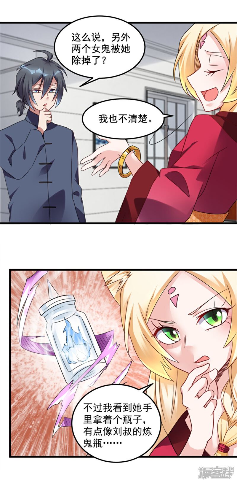 【天上掉下个狐妹妹】漫画-（第19话 我很便宜的）章节漫画下拉式图片-第13张图片