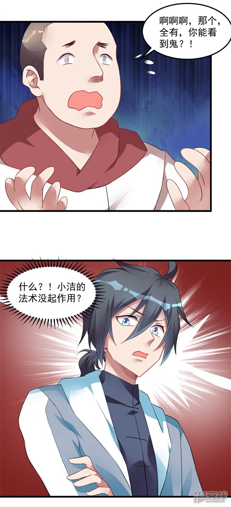 【天上掉下个狐妹妹】漫画-（第18话 搞定）章节漫画下拉式图片-第20张图片