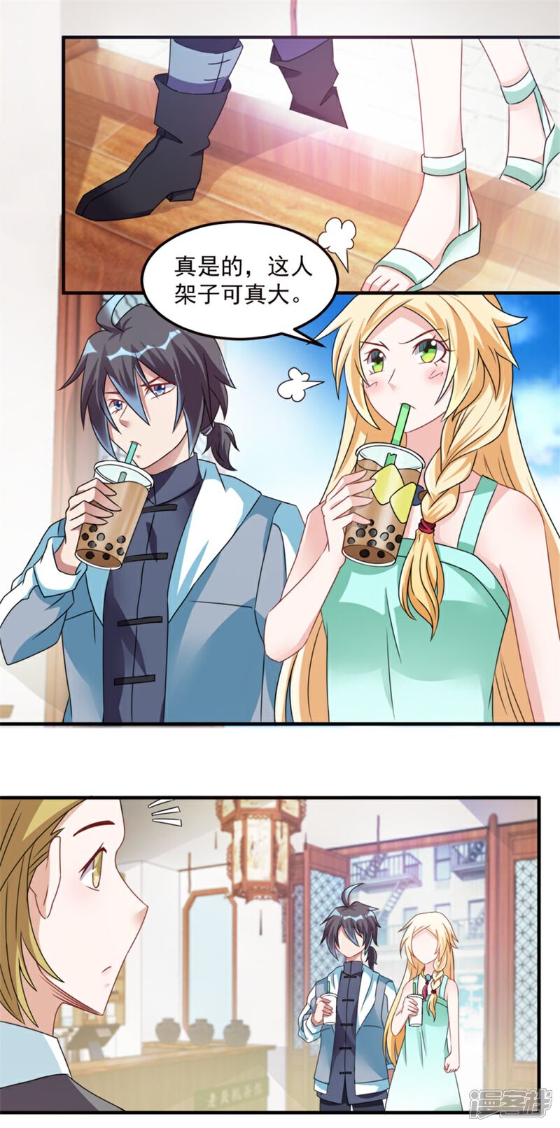 【天上掉下个狐妹妹】漫画-（第20话 老婆饼里当然送老婆）章节漫画下拉式图片-第6张图片
