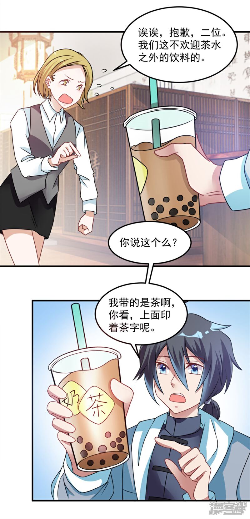 【天上掉下个狐妹妹】漫画-（第20话 老婆饼里当然送老婆）章节漫画下拉式图片-第7张图片