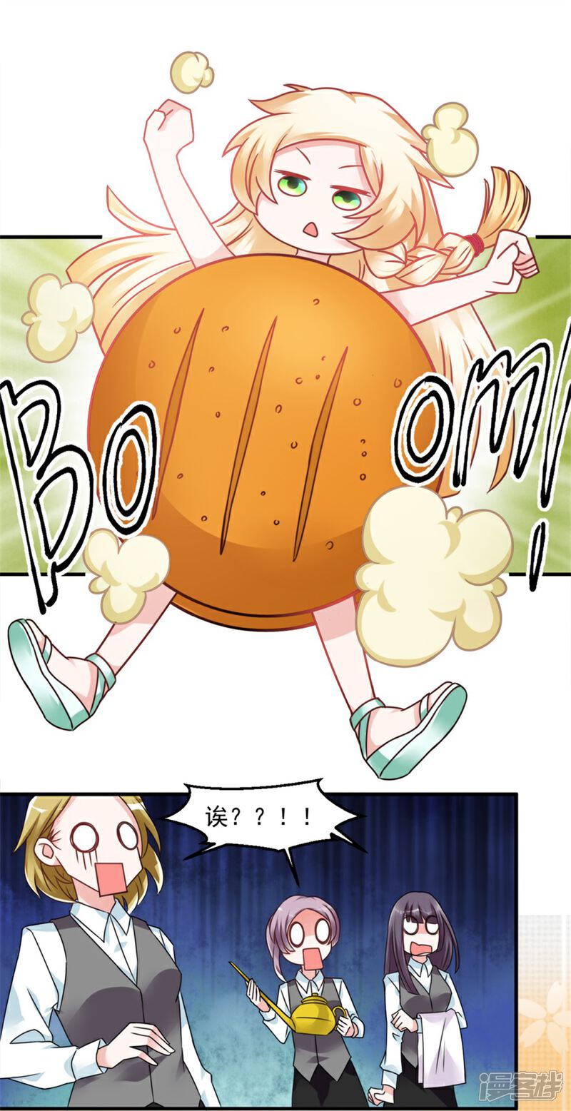 【天上掉下个狐妹妹】漫画-（第20话 老婆饼里当然送老婆）章节漫画下拉式图片-第10张图片