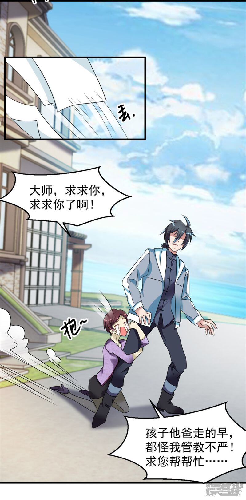 【天上掉下个狐妹妹】漫画-（第23话 鬼宅）章节漫画下拉式图片-第4张图片