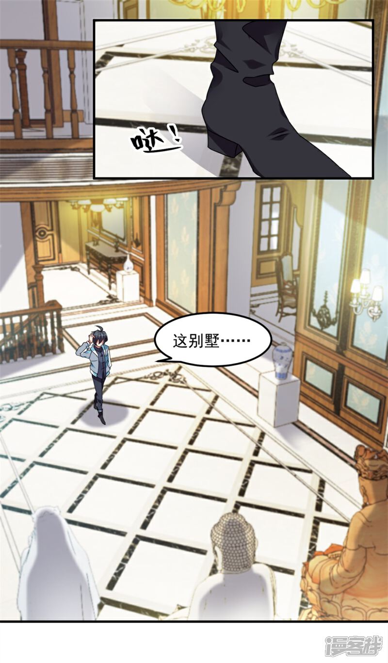 【天上掉下个狐妹妹】漫画-（第22话 闹鬼别墅？）章节漫画下拉式图片-第9张图片