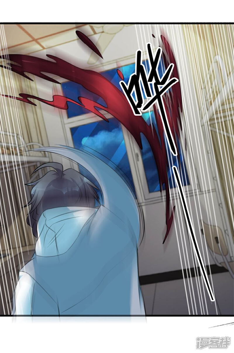 【天上掉下个狐妹妹】漫画-（第16话 鬼上身）章节漫画下拉式图片-第16张图片