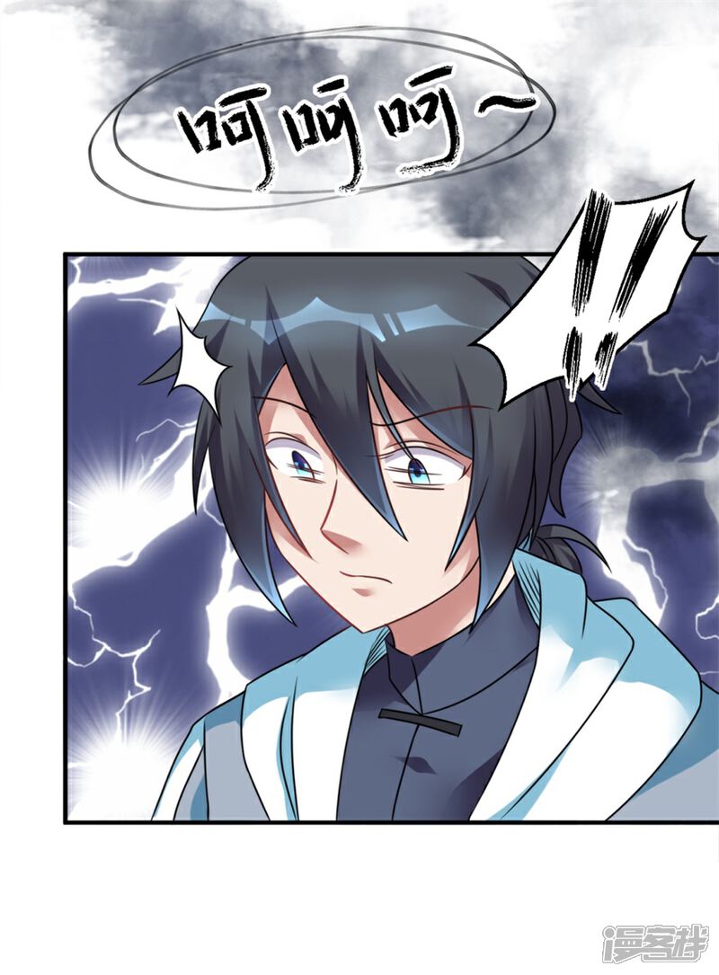 【天上掉下个狐妹妹】漫画-（第22话 闹鬼别墅？）章节漫画下拉式图片-第12张图片