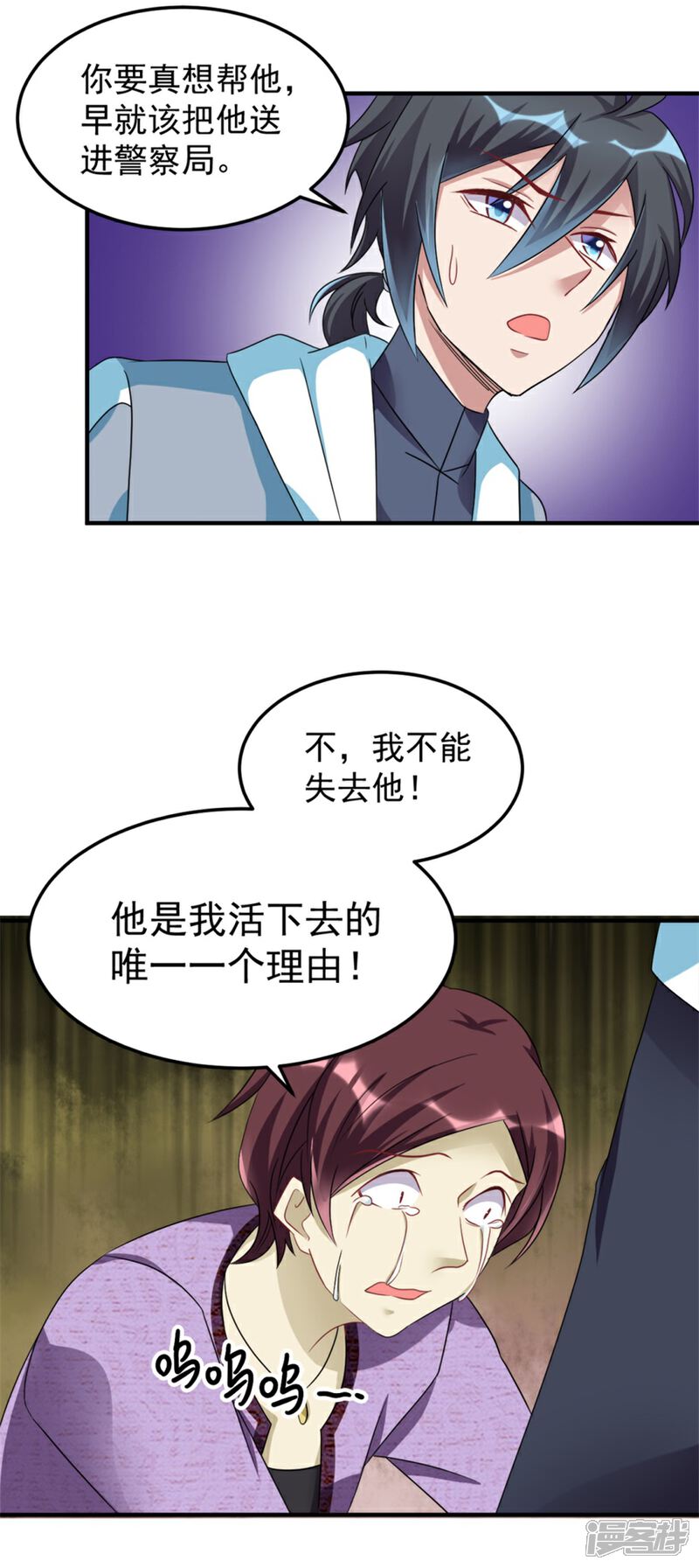 【天上掉下个狐妹妹】漫画-（第23话 鬼宅）章节漫画下拉式图片-第5张图片