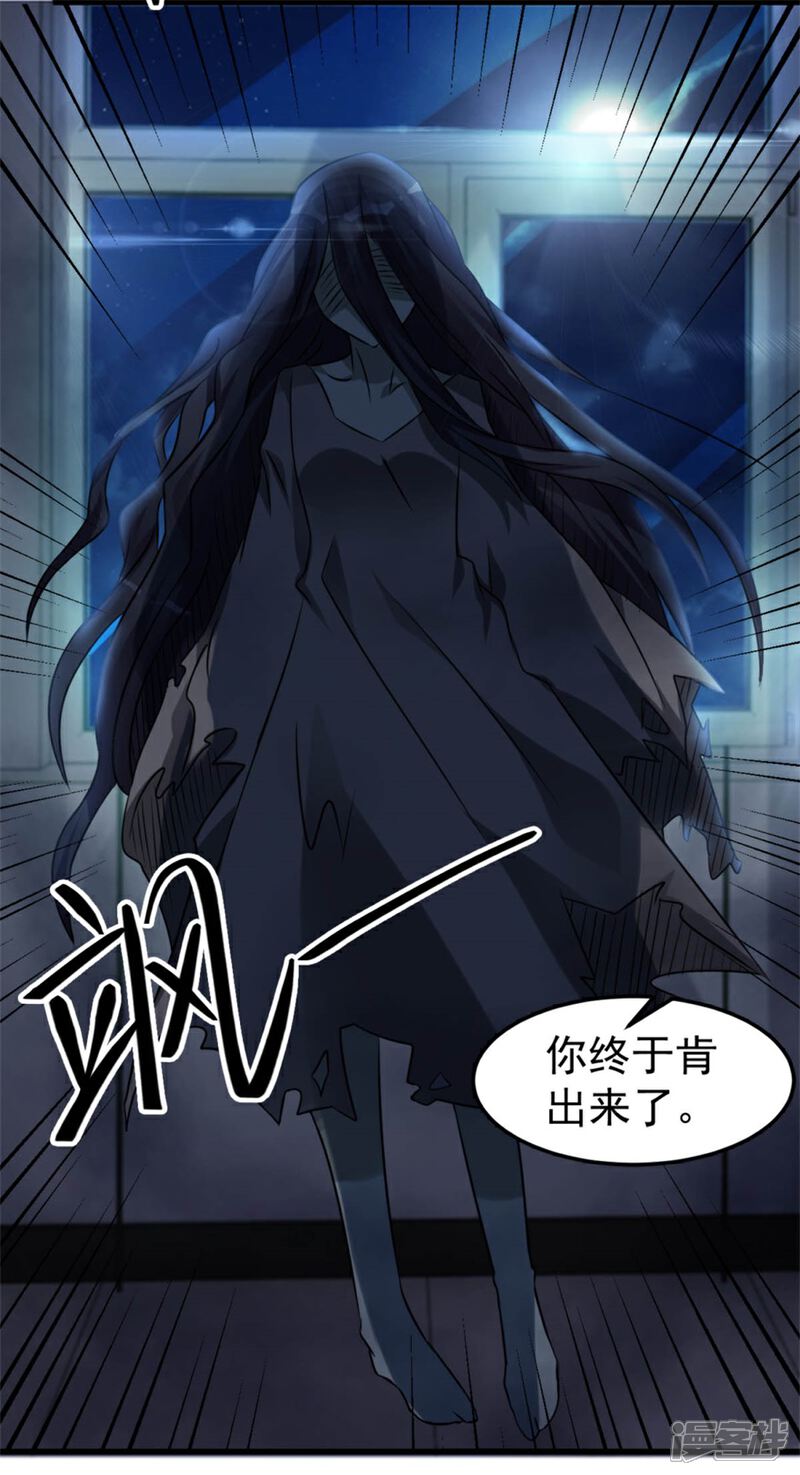 【天上掉下个狐妹妹】漫画-（第16话 鬼上身）章节漫画下拉式图片-第18张图片
