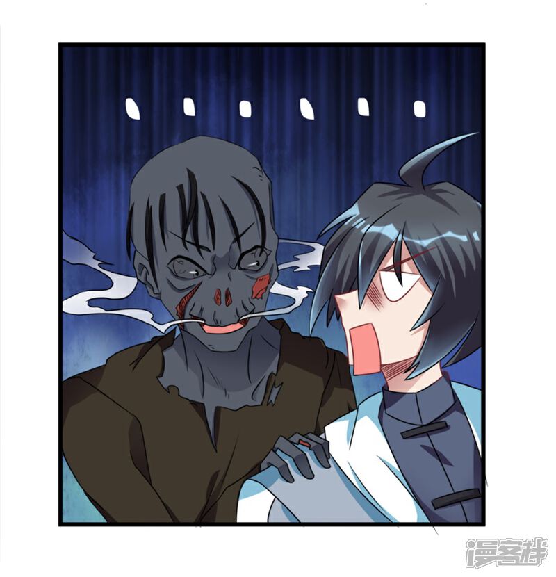 【天上掉下个狐妹妹】漫画-（第25话 大路朝天）章节漫画下拉式图片-第2张图片