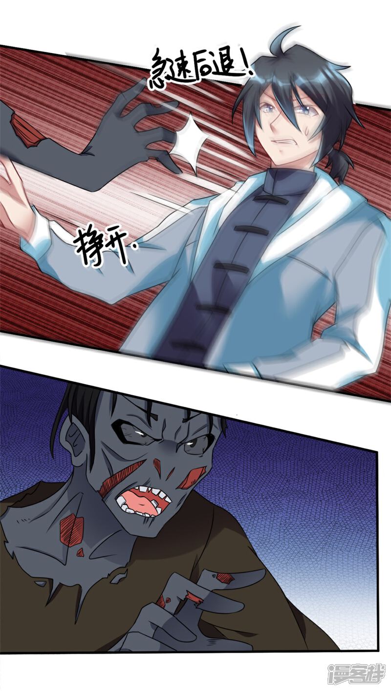 【天上掉下个狐妹妹】漫画-（第25话 大路朝天）章节漫画下拉式图片-第3张图片