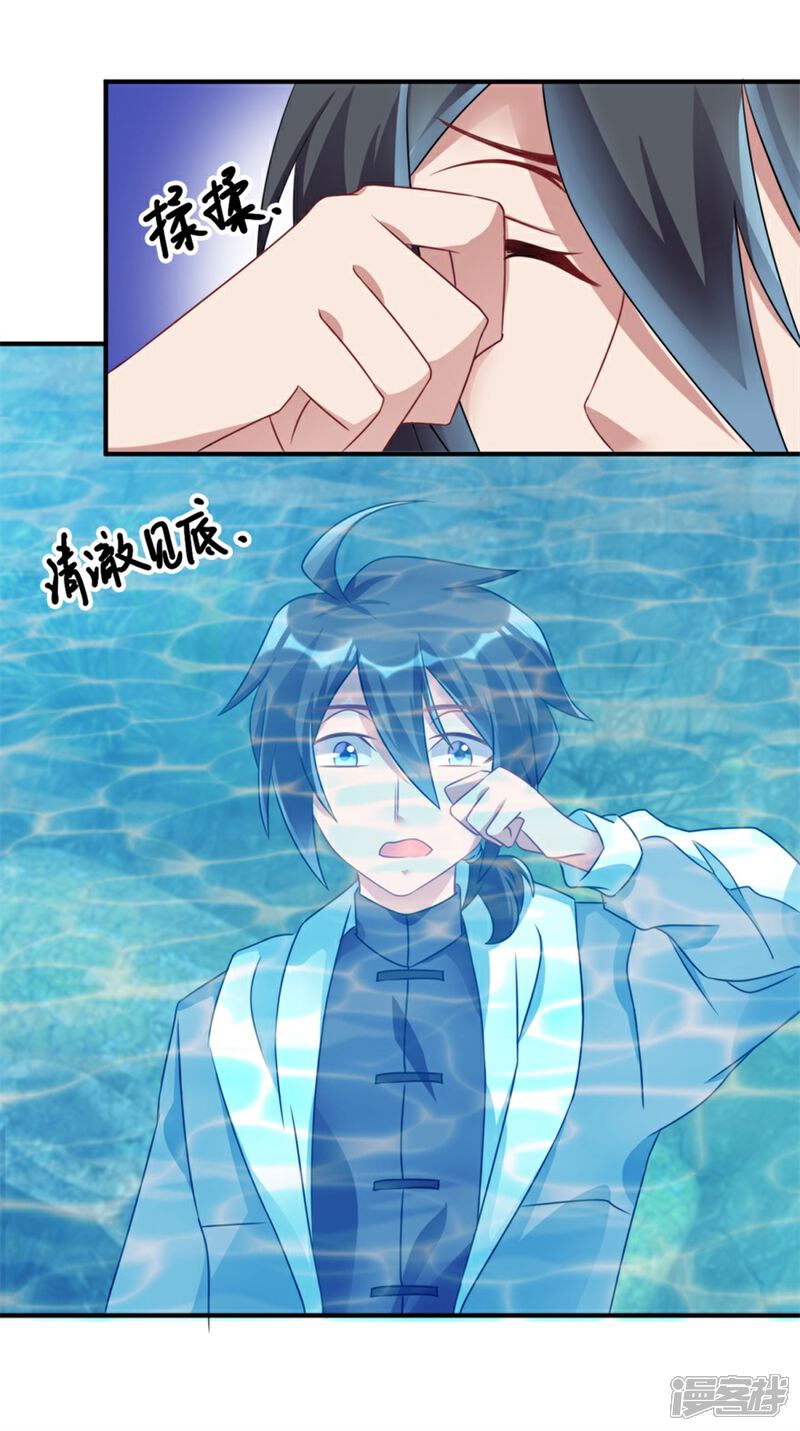 【天上掉下个狐妹妹】漫画-（第24话 障眼法）章节漫画下拉式图片-第6张图片