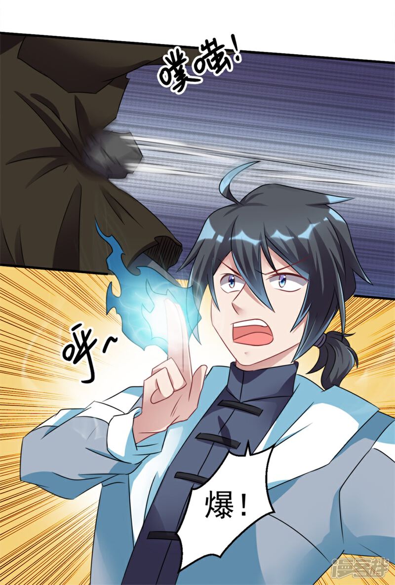 【天上掉下个狐妹妹】漫画-（第25话 大路朝天）章节漫画下拉式图片-第5张图片