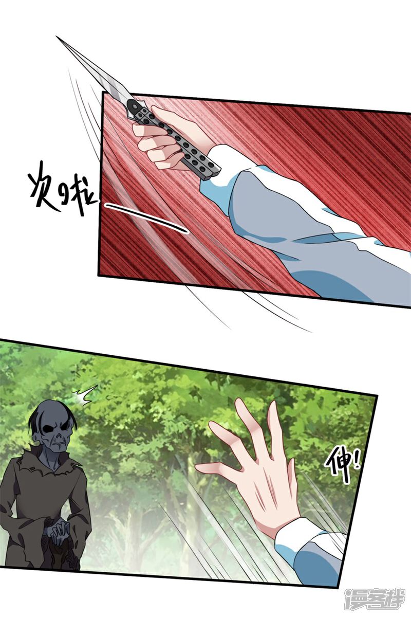 【天上掉下个狐妹妹】漫画-（第26话 气大了伤身）章节漫画下拉式图片-第2张图片