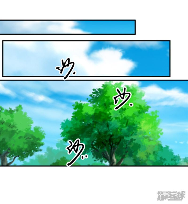 【天上掉下个狐妹妹】漫画-（第24话 障眼法）章节漫画下拉式图片-第8张图片