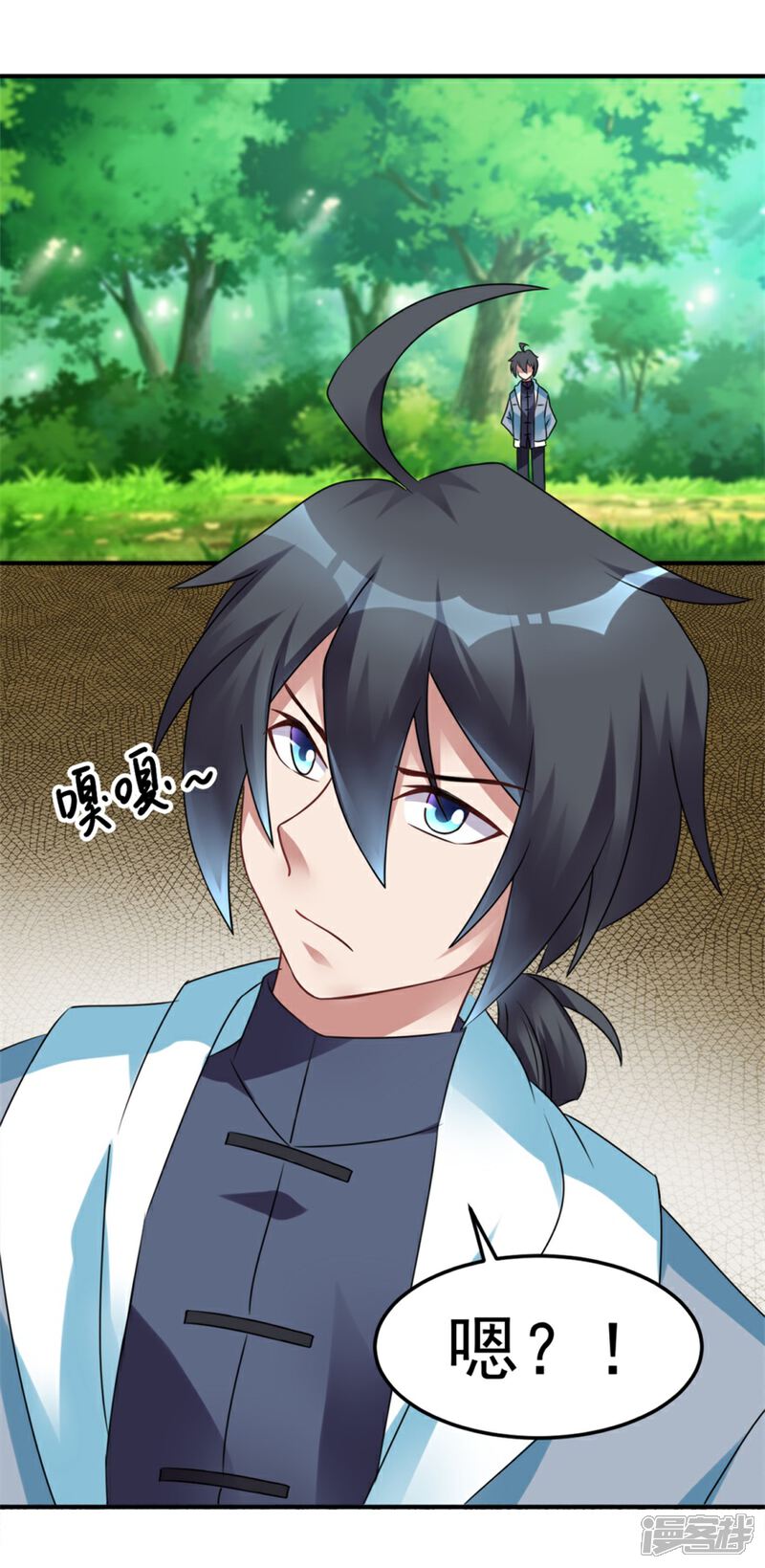 【天上掉下个狐妹妹】漫画-（第24话 障眼法）章节漫画下拉式图片-第10张图片