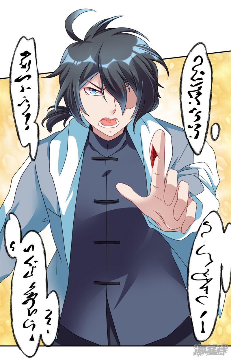 【天上掉下个狐妹妹】漫画-（第26话 气大了伤身）章节漫画下拉式图片-第3张图片