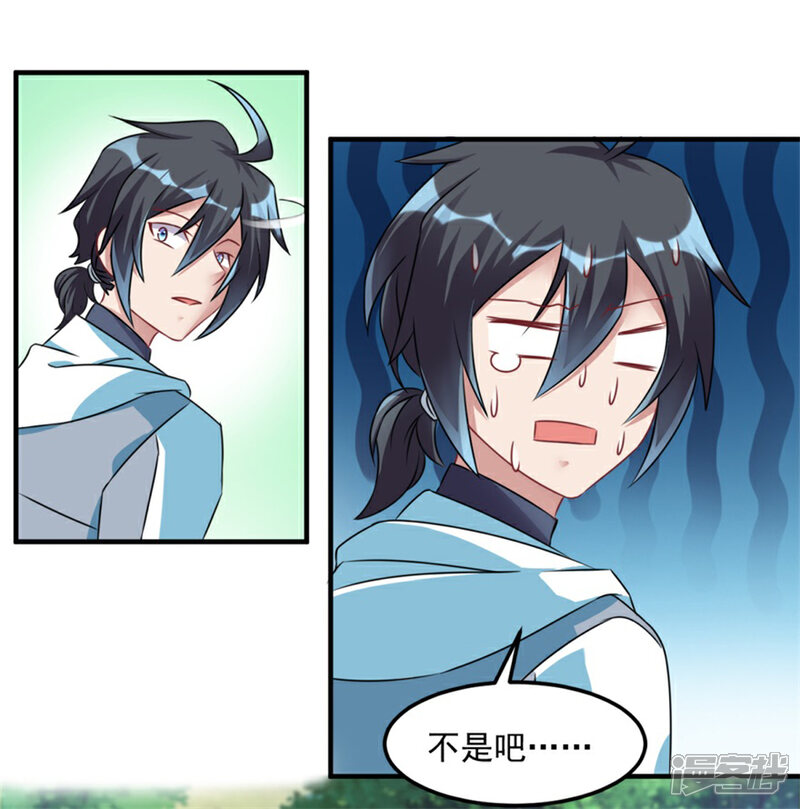 【天上掉下个狐妹妹】漫画-（第25话 大路朝天）章节漫画下拉式图片-第8张图片