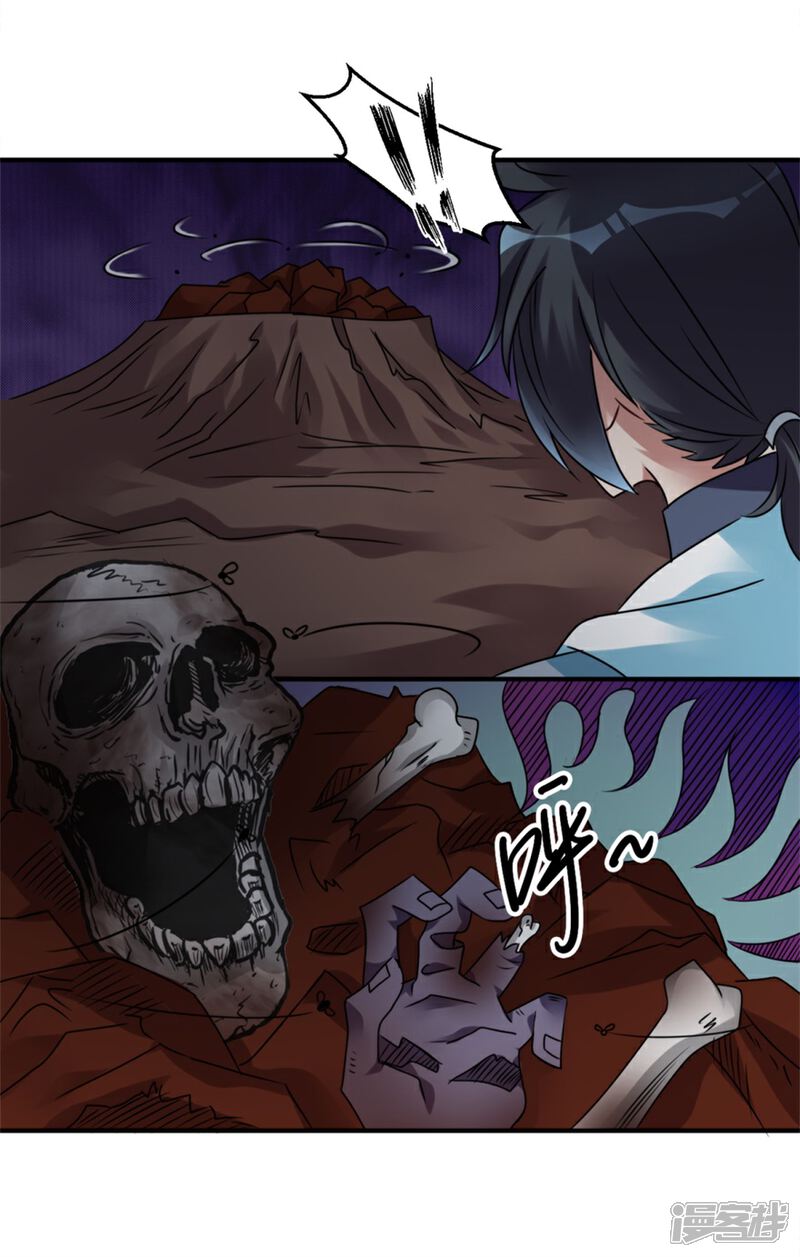 【天上掉下个狐妹妹】漫画-（第24话 障眼法）章节漫画下拉式图片-第11张图片