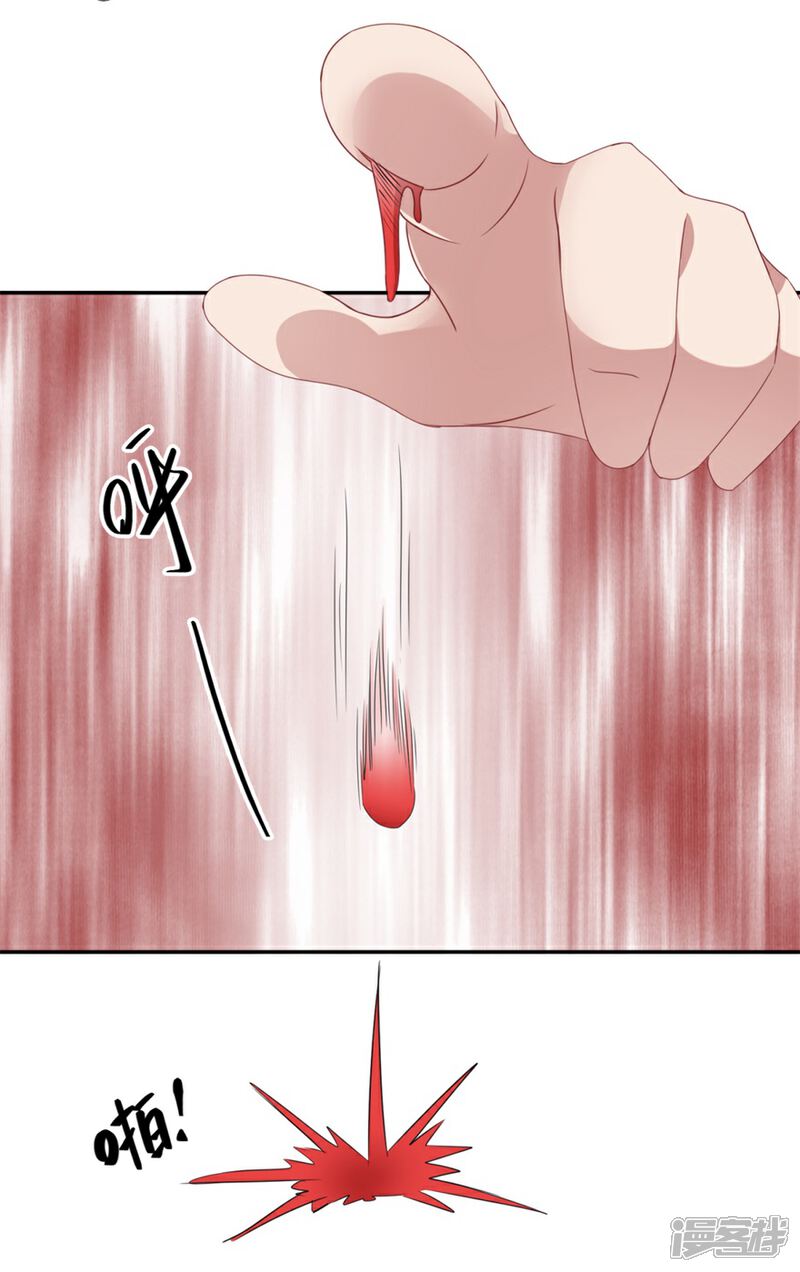 【天上掉下个狐妹妹】漫画-（第26话 气大了伤身）章节漫画下拉式图片-第4张图片