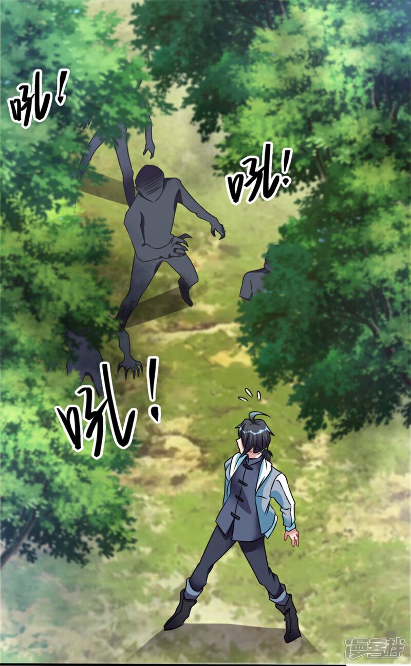 【天上掉下个狐妹妹】漫画-（第25话 大路朝天）章节漫画下拉式图片-第9张图片