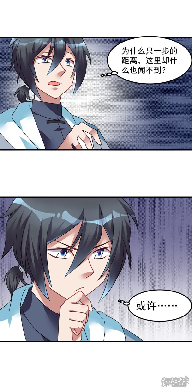【天上掉下个狐妹妹】漫画-（第24话 障眼法）章节漫画下拉式图片-第13张图片