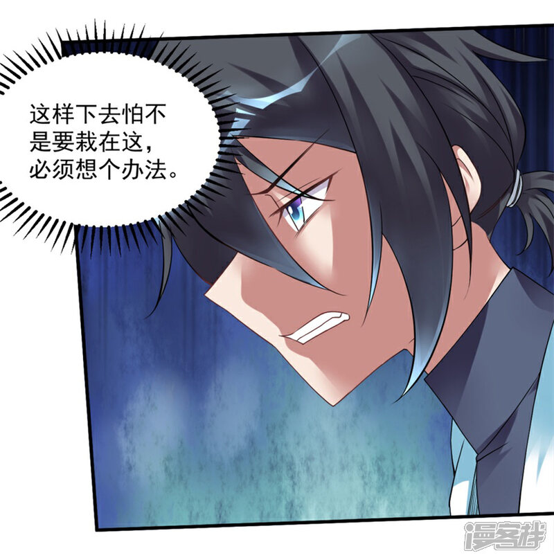 【天上掉下个狐妹妹】漫画-（第25话 大路朝天）章节漫画下拉式图片-第12张图片