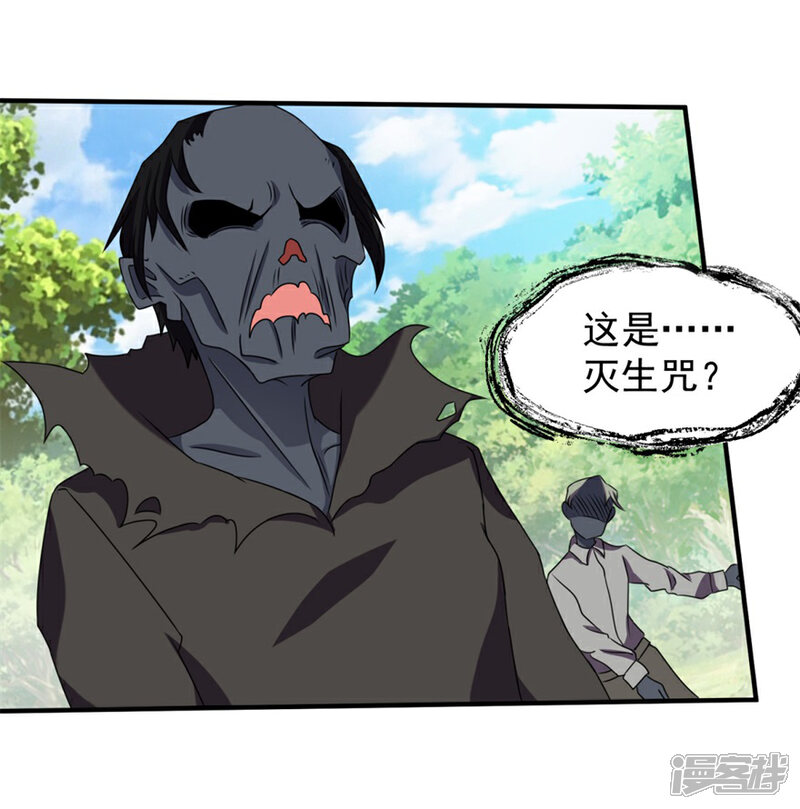 【天上掉下个狐妹妹】漫画-（第26话 气大了伤身）章节漫画下拉式图片-第7张图片