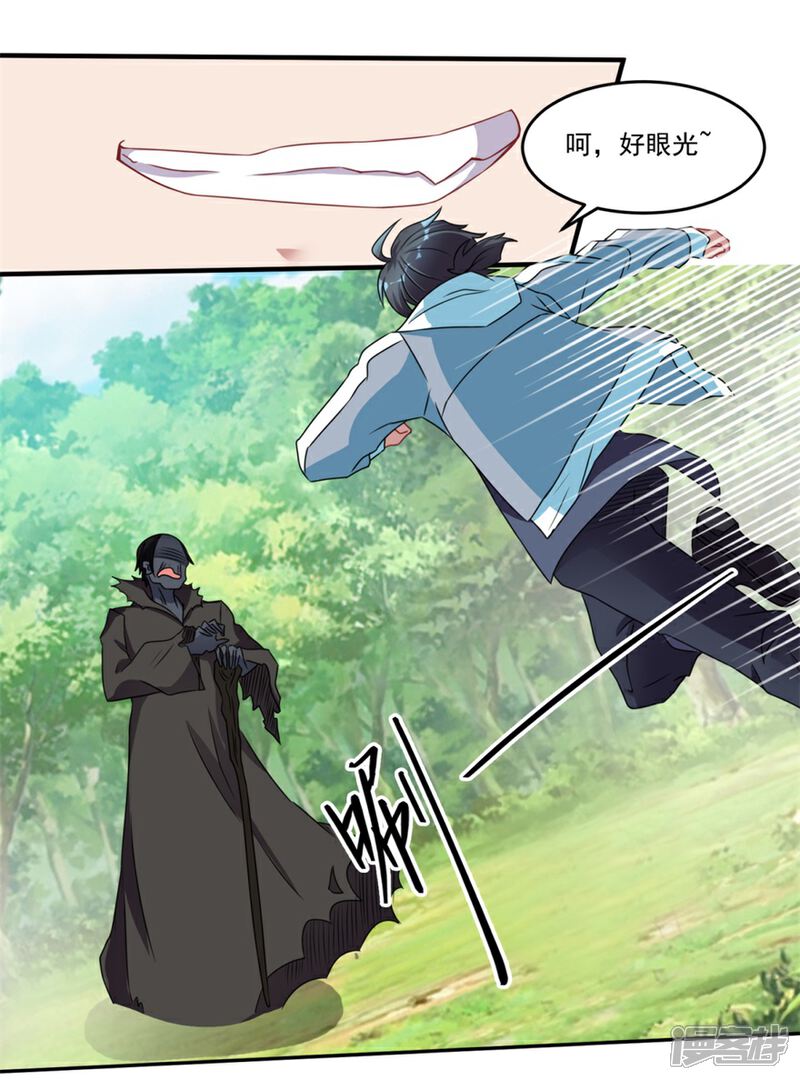 【天上掉下个狐妹妹】漫画-（第26话 气大了伤身）章节漫画下拉式图片-第8张图片