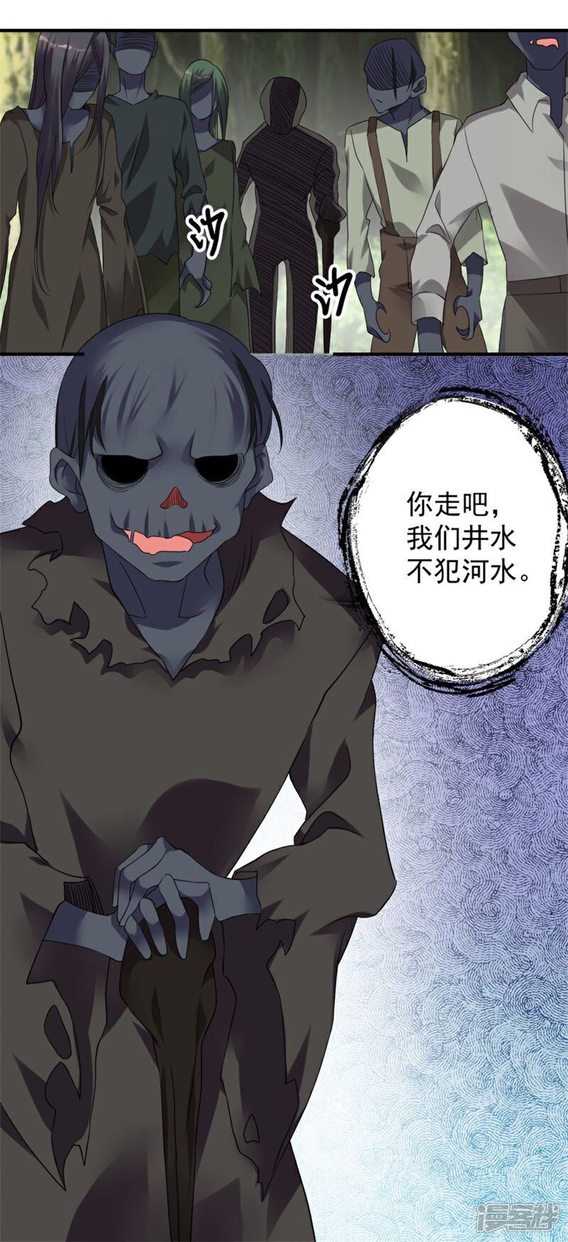 【天上掉下个狐妹妹】漫画-（第25话 大路朝天）章节漫画下拉式图片-第14张图片