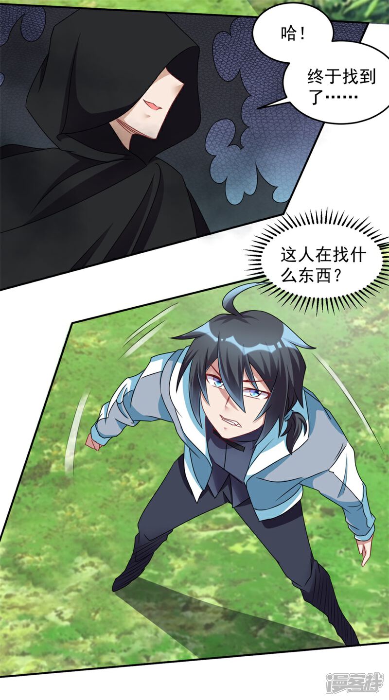 【天上掉下个狐妹妹】漫画-（第27话 尸魂液）章节漫画下拉式图片-第3张图片