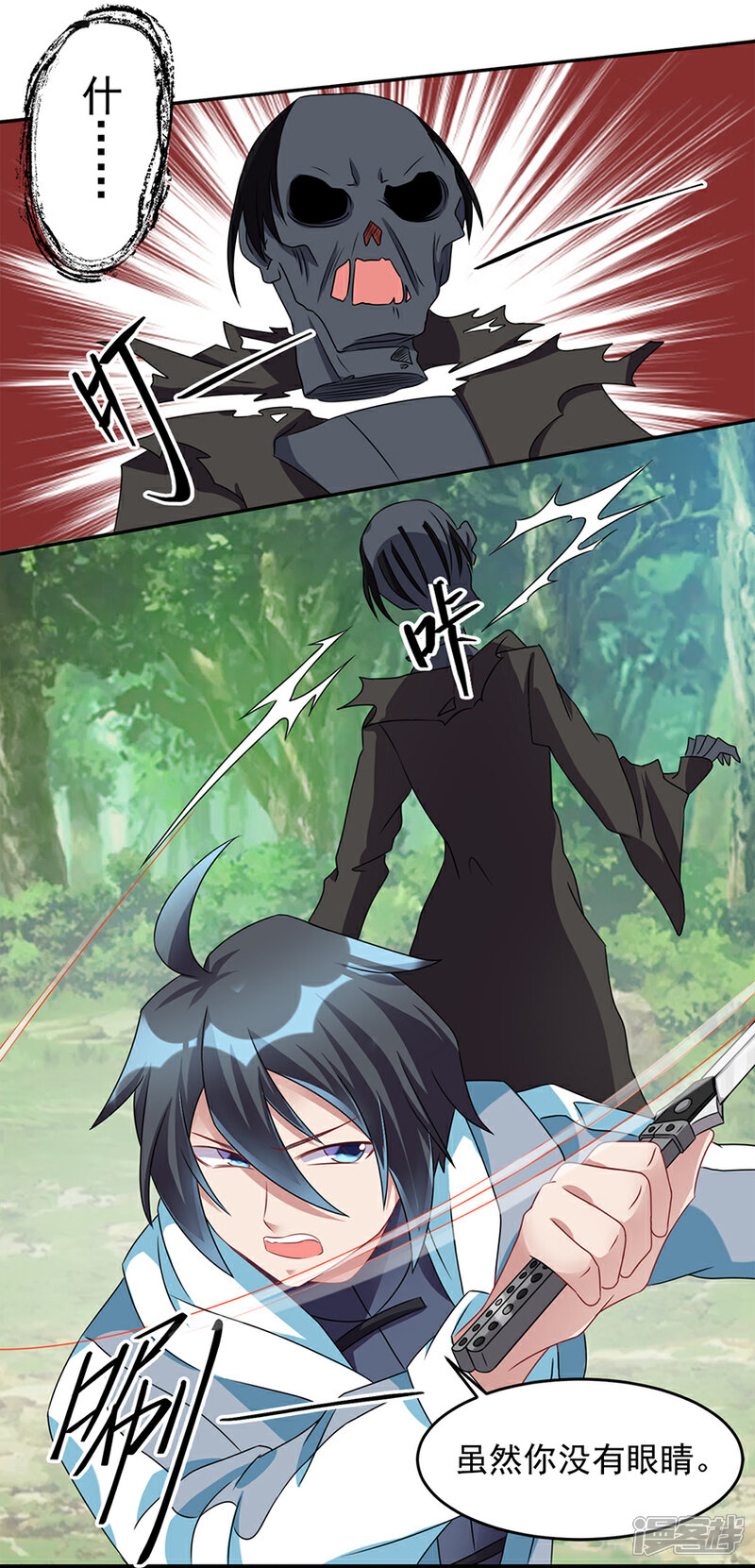 【天上掉下个狐妹妹】漫画-（第26话 气大了伤身）章节漫画下拉式图片-第9张图片