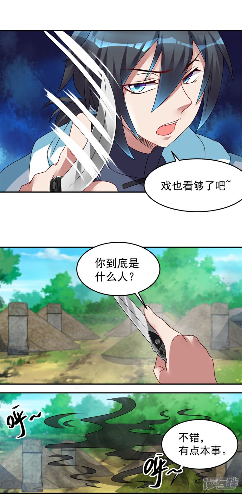 【天上掉下个狐妹妹】漫画-（第26话 气大了伤身）章节漫画下拉式图片-第11张图片