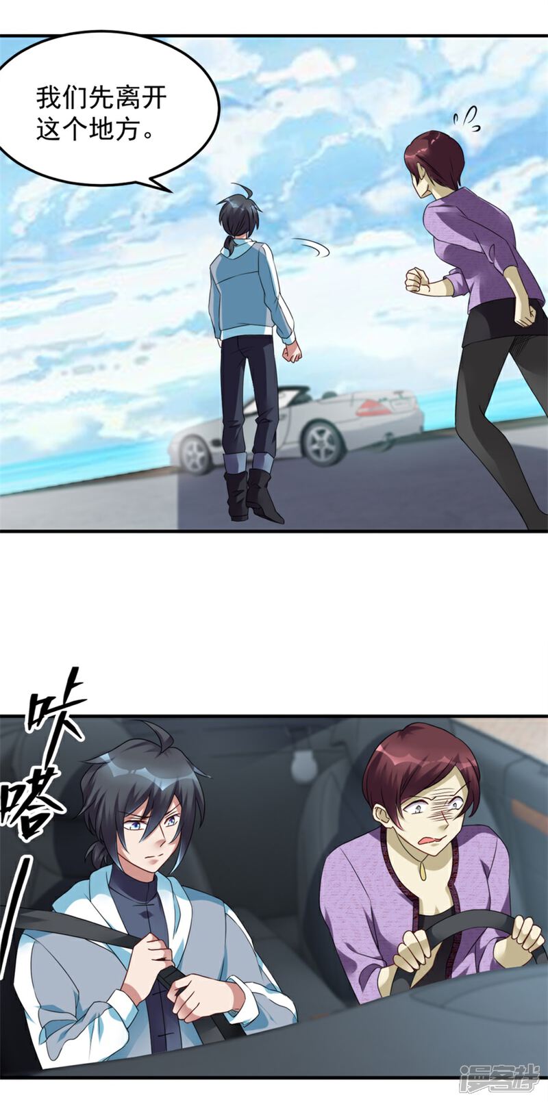 【天上掉下个狐妹妹】漫画-（第23话 鬼宅）章节漫画下拉式图片-第12张图片
