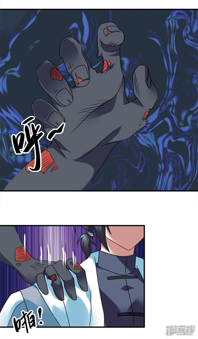 【天上掉下个狐妹妹】漫画-（第24话 障眼法）章节漫画下拉式图片-第18张图片