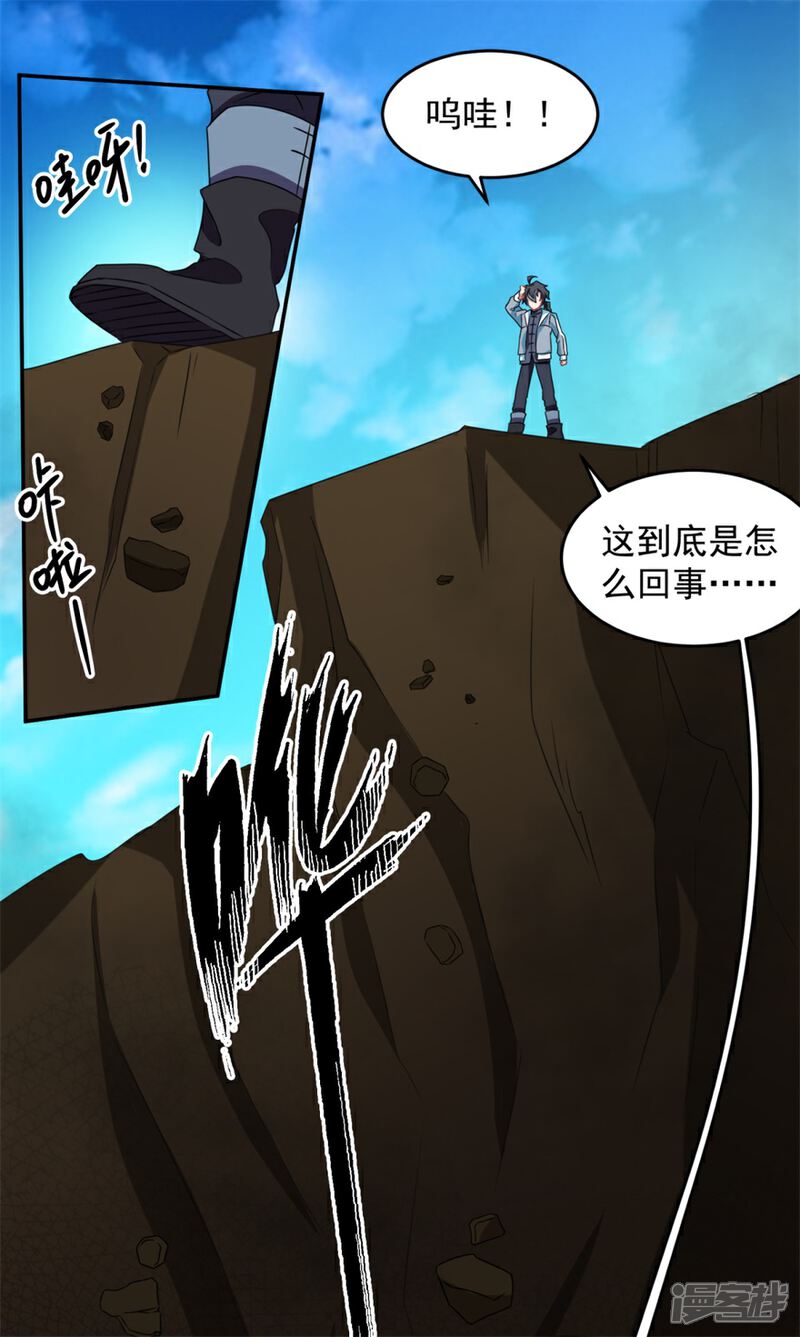 【天上掉下个狐妹妹】漫画-（第27话 尸魂液）章节漫画下拉式图片-第8张图片