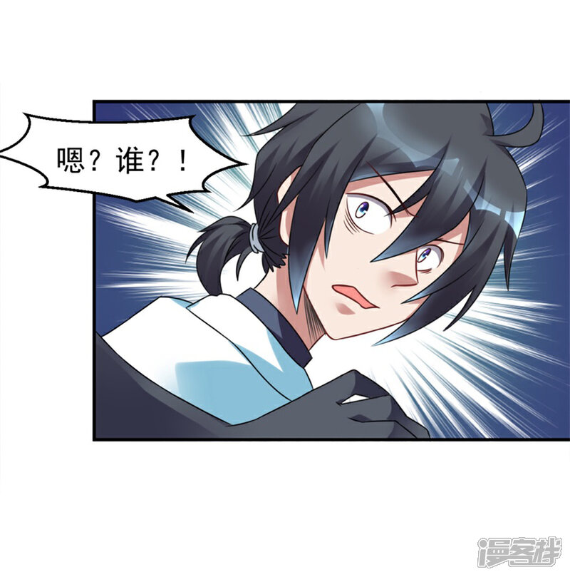 【天上掉下个狐妹妹】漫画-（第24话 障眼法）章节漫画下拉式图片-第19张图片