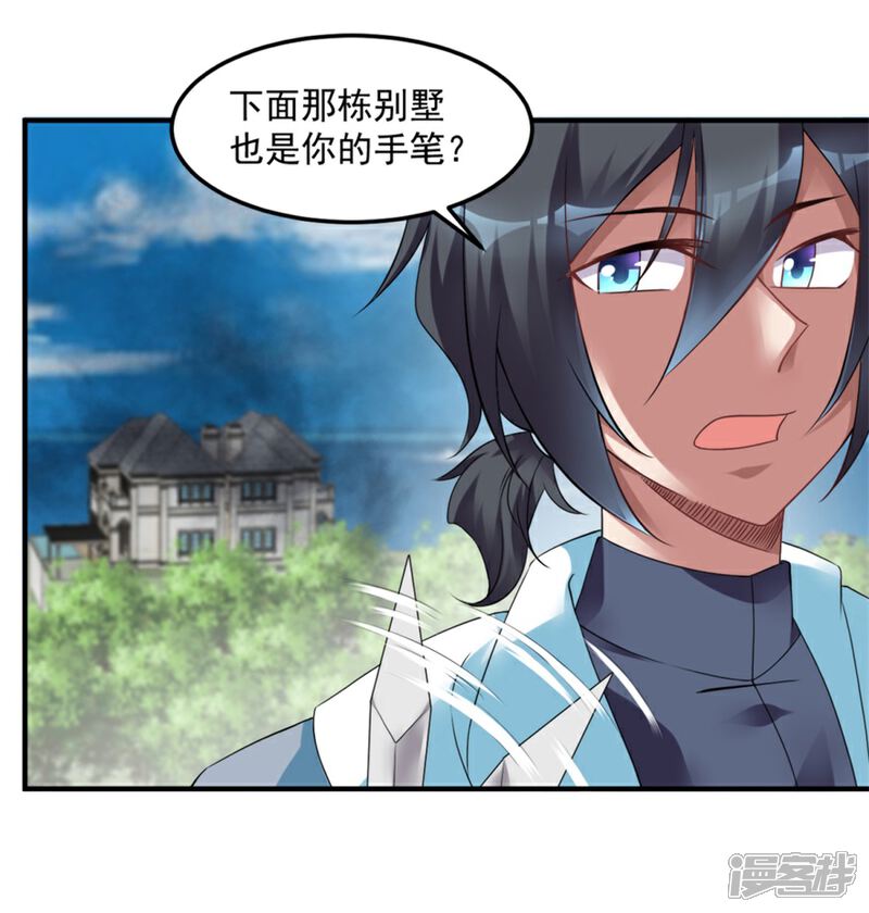 【天上掉下个狐妹妹】漫画-（第25话 大路朝天）章节漫画下拉式图片-第17张图片